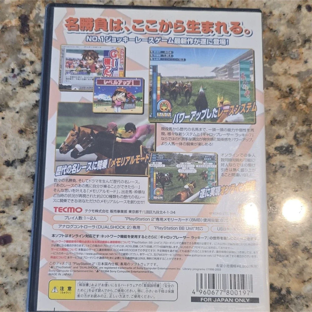 Tecmo Gallop Racer 7 Sony PlayStation 2 NTSC-J (Japan) 2004 Manual